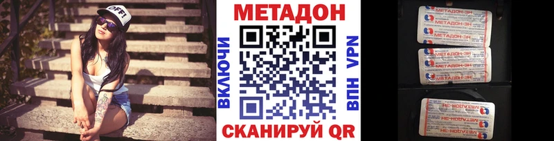 МЕТАДОН мёд  Уварово 