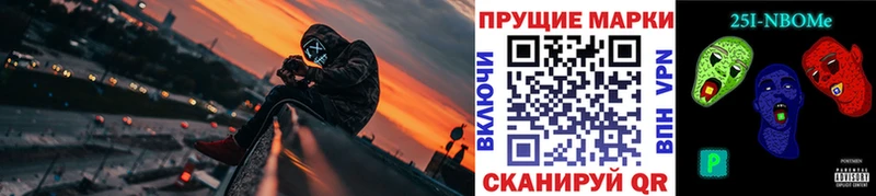 Марки 25I-NBOMe 1,5мг  Уварово 